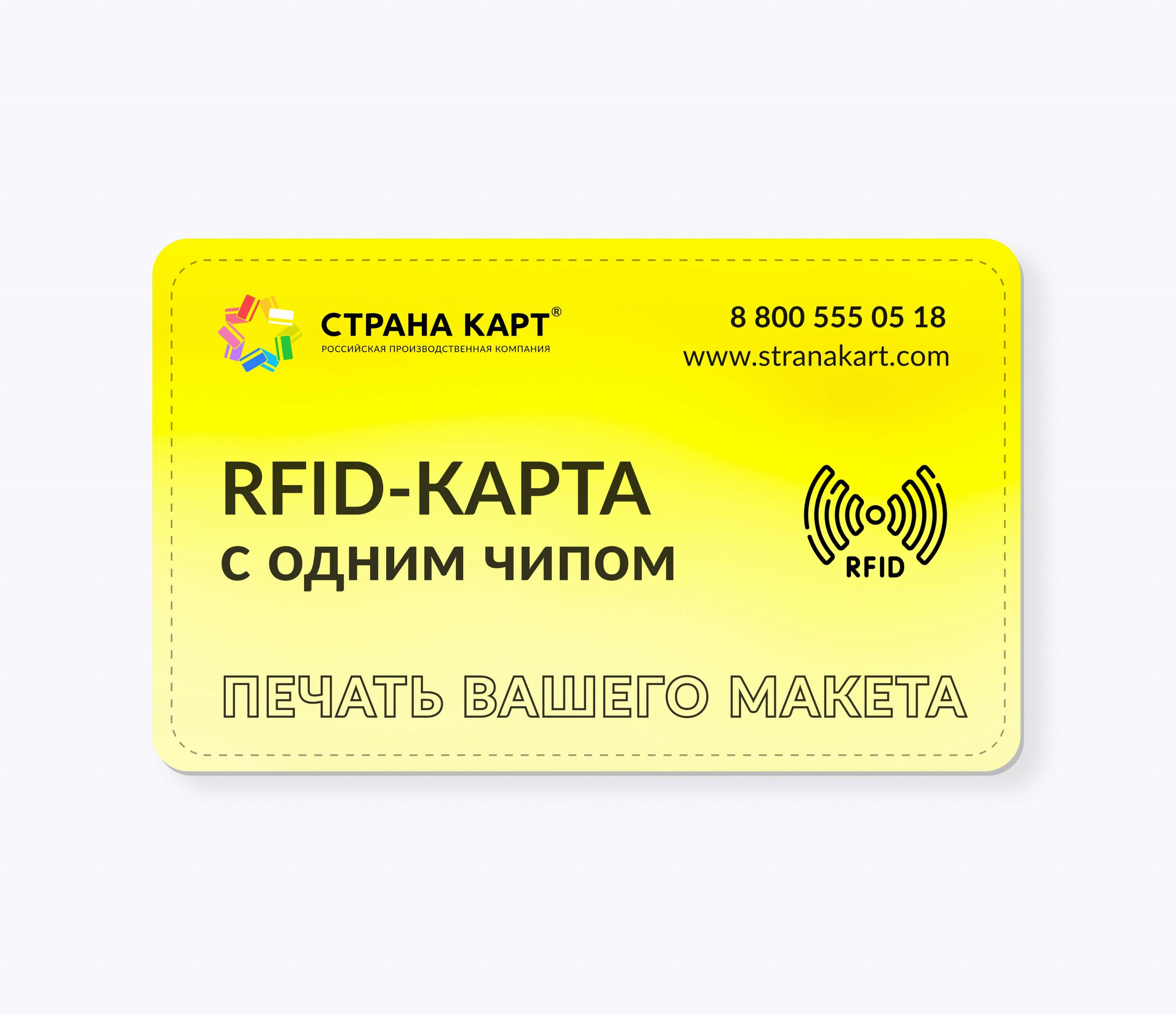 RFID-карты с чипом MIK1KMCM 4 byte nUID печать вашего макета RFID-карты с чипом MIK1KMCM 4 byte nUID