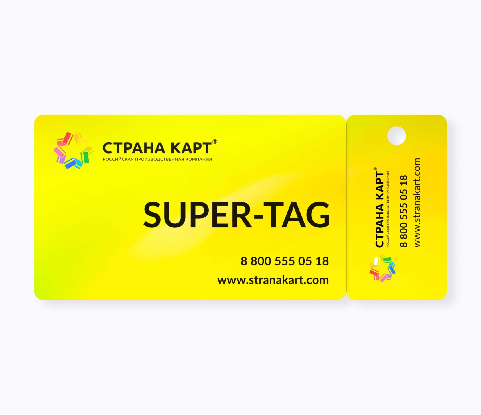 Дисконтные пластиковые нестандартные карты SUPER-TAG Дисконтные пластиковые нестандартные карты