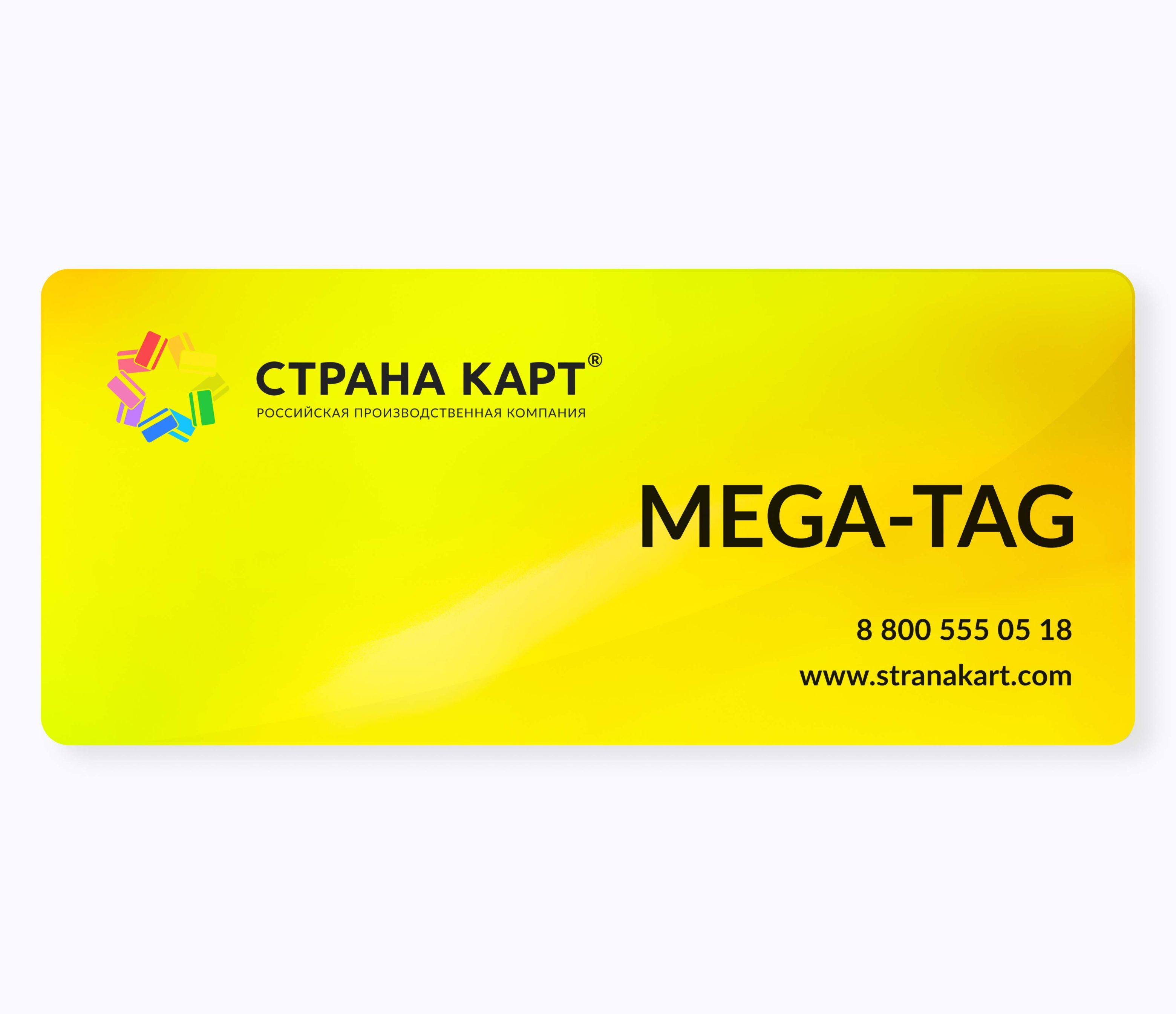 Пластиковые нестандартные рекламные карты MEGA-TAG Пластиковые нестандартные рекламные карты
