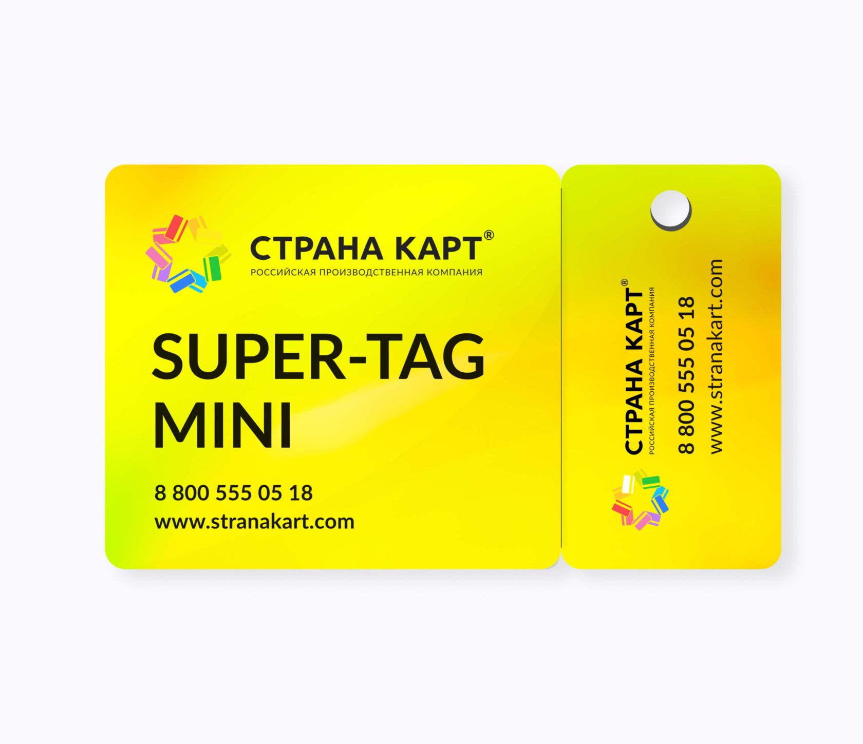 Пластиковые нестандартные рекламные карты SUPER-TAG Mini Пластиковые нестандартные рекламные карты